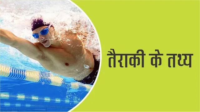 Gk: Interesting swimming facts you hardly know
