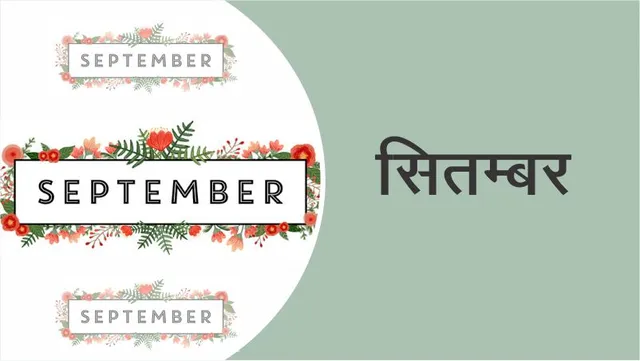 For kids: some interesting facts about September