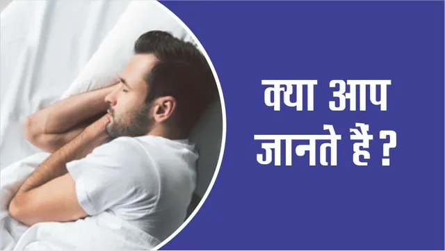 Do you know why you often feel sleepy after eating food