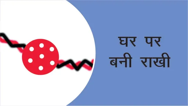 Craft Time: Home made Rakhi, which everyone will like
