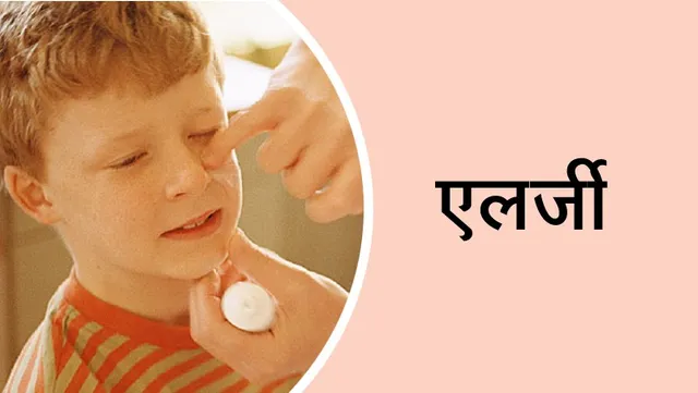 health-allergy-medicine-tips-for-children