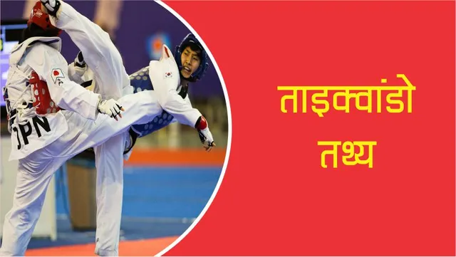 Sports Interesting Some interesting facts about Taekwondo