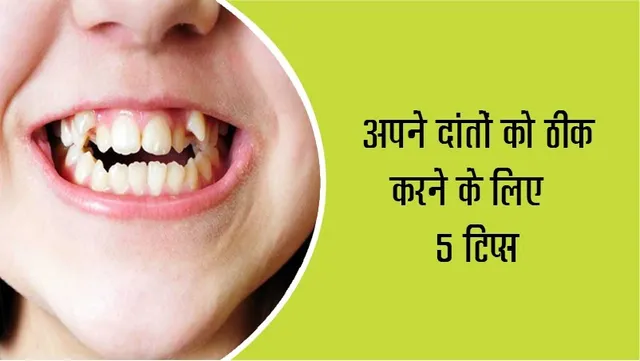 Health Tips