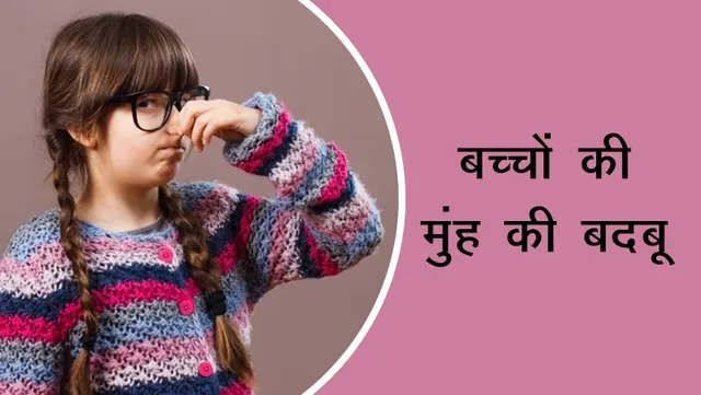 bad smell by Dr K K Agarwal