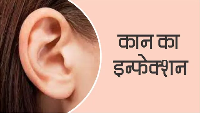 Health Tips What is the cause of ear infection