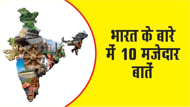 10 fun things about India by Lotpot Magazine