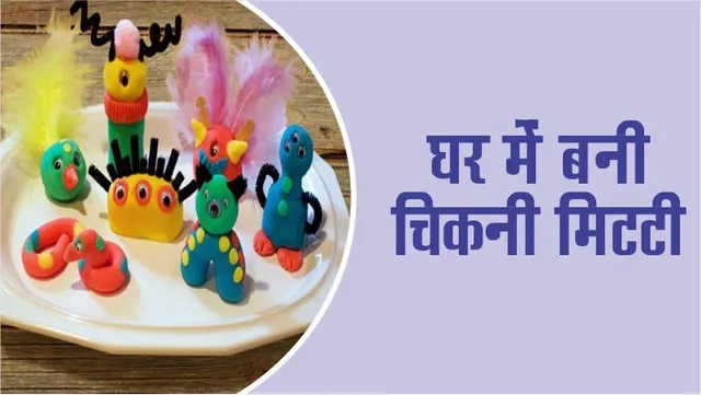 Craft Time Make clay clay at home