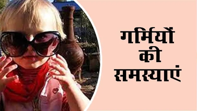 4 common summer health problems for kids and how to prevent them?