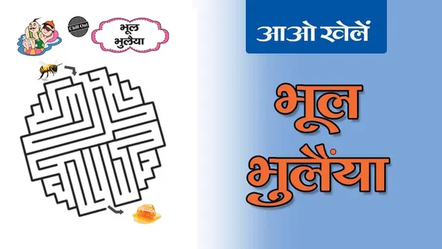 maze for kids