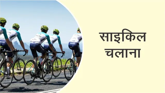 Interesting information about cycling