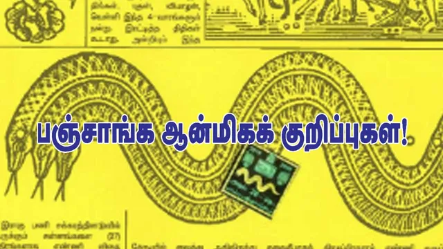 பஞ்சாங்க ஆன்மிகக் குறிப்புகள் 04.07.2025