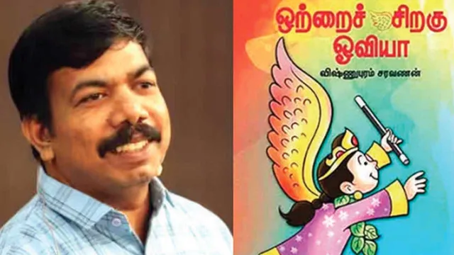 பால சாகித்ய புரஸ்கார் விருது