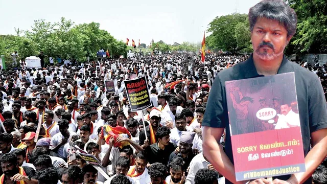 த.வெ.க. போராட்டம்! சாதித்தாரா விஜய்?