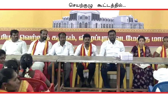 பதவி... பணம்... கோஷ்டி! -த.வெ.க. நிர்வாகிகள் மோதல்!