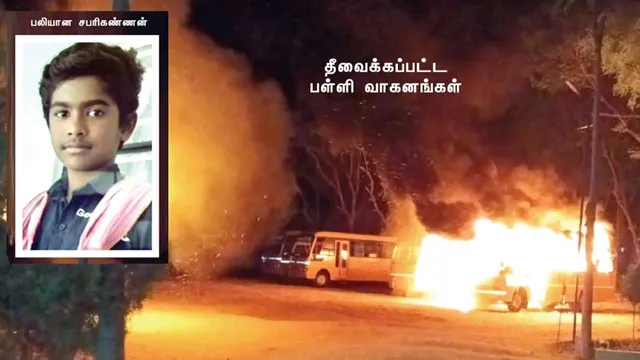 மாணவன் தற்கொலை! கலவர பூமியான வீரவநல்லூர்!