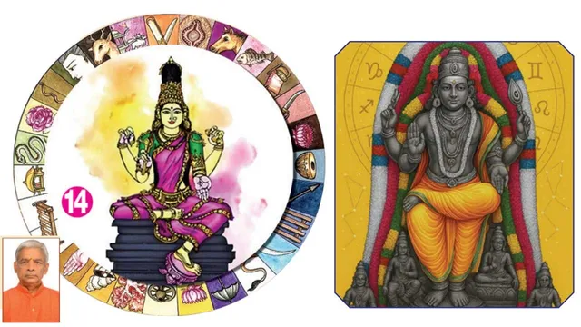 நலம் தரும் நட்சத்திரம் 14