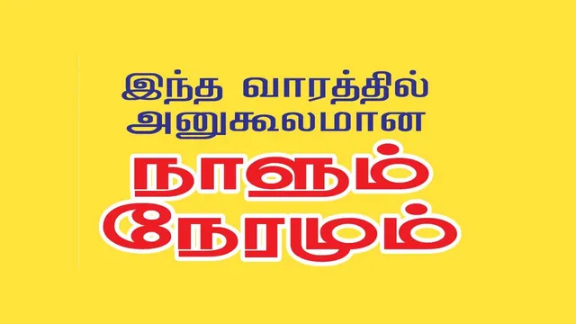 இந்த வாரத்தில் அனுகூலமான நாளும்  3-8-2025 முதல் 9-8-2025 வரை