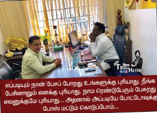 வலைவீச்சு!
