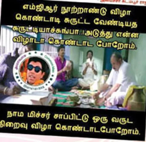 வலைவீச்சு!