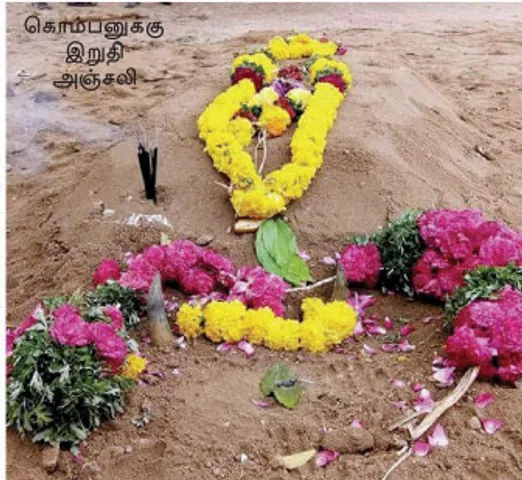 கூத்து!