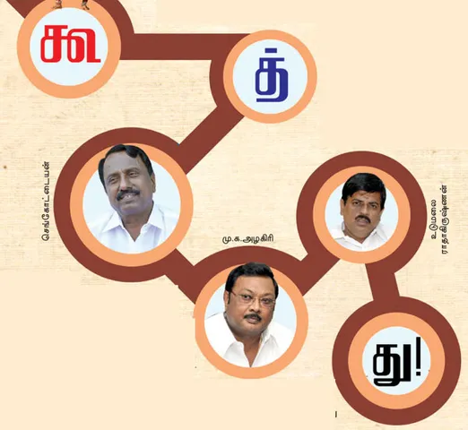 கூத்து!