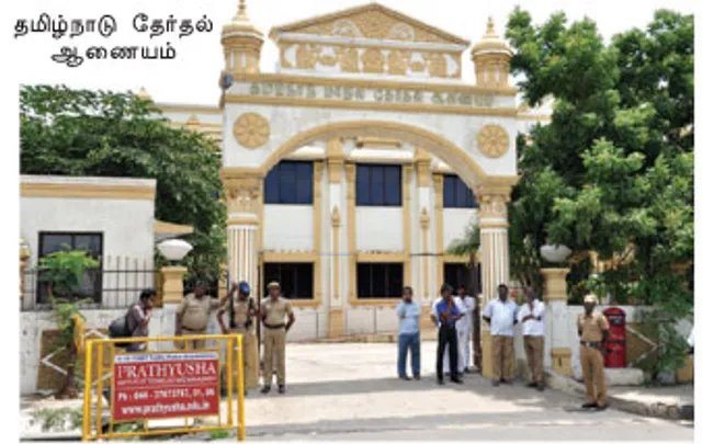 உள்ளாட்சித் தேர்தல்! உண்மையாகவே நடக்குமா?