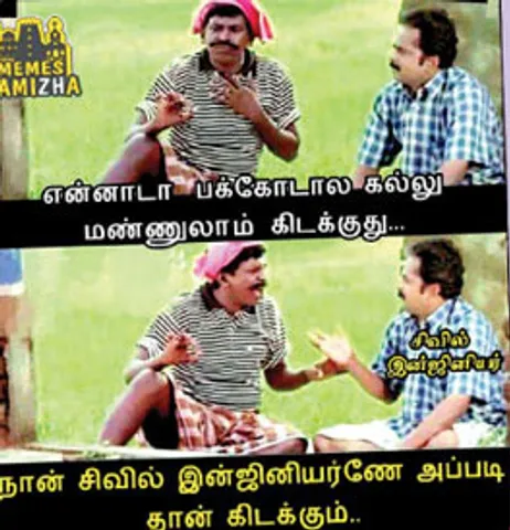 வலைவீச்சு!