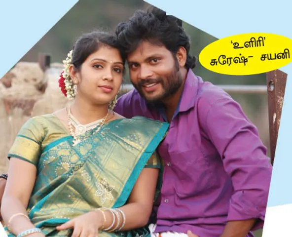 உளிரி - கோலிவுட் கார்னர்