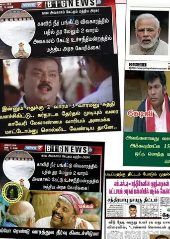 வலைவீச்சு!	