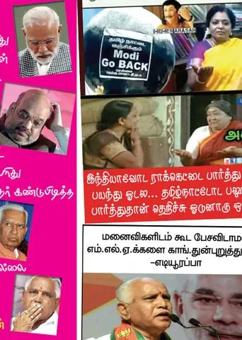 வலைவீச்சு!	