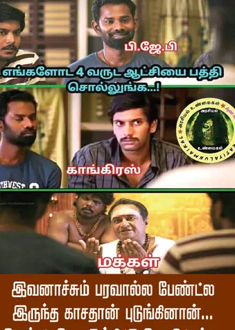 வலைவீச்சு!	
