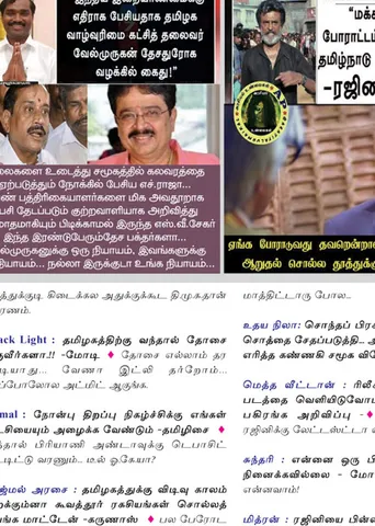 வலைவீச்சு!	