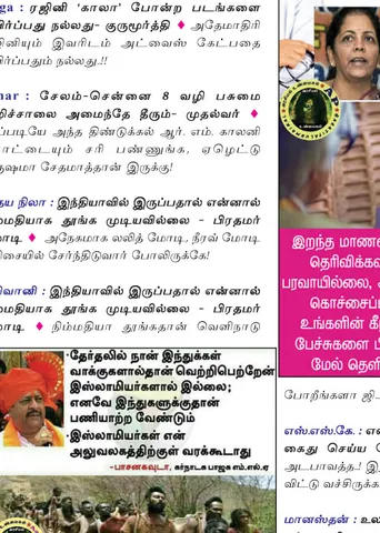 வலைவீச்சு!