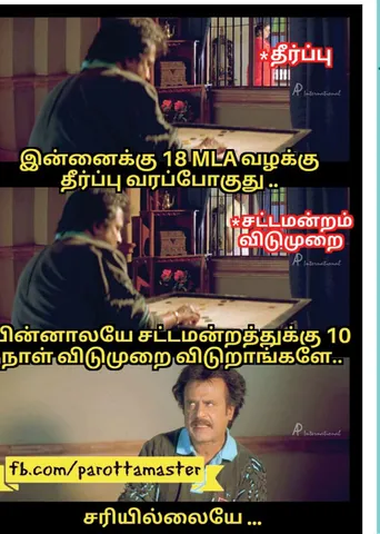 வலைவீச்சு!