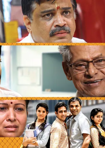 ஸ்கூல் கேம்பஸ்