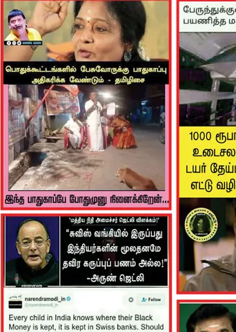 வலைவீச்சு!