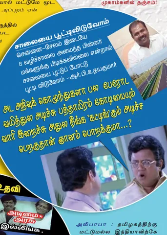 வலைவீச்சு!	