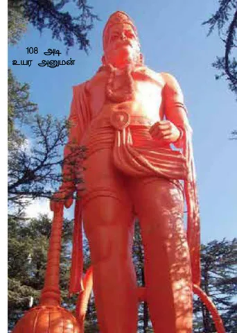நினைத்ததை நிறைவேற்றும் ஜாக்கோ அனுமன்! 