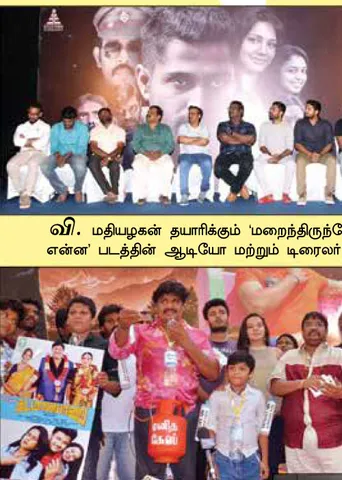ஃபங்ஷன் ஜங்ஷள்	