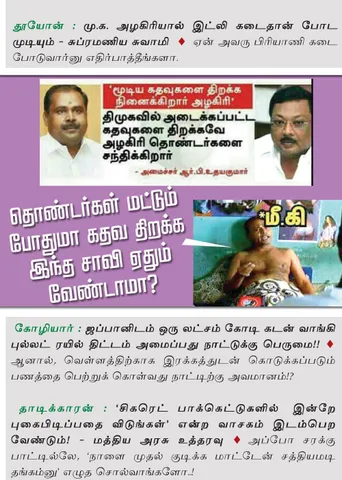 வலைவீச்சு!