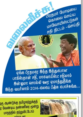 வலைவீச்சு!