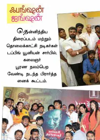 ஃபங்ஷன் -ஜங்ஷன்	