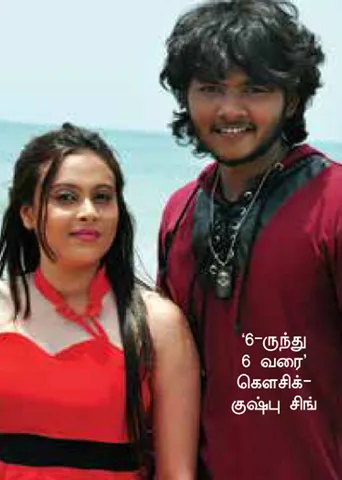 சூப்பர் ஸ்டார் ஞாபகம்! எங்களின் பாக்கியம்! -நெகிழும் படக்குழு!