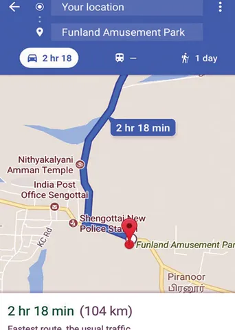 சிக்னல்!