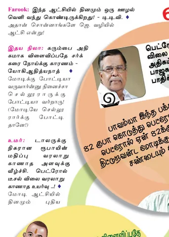 வலைவீச்சு!