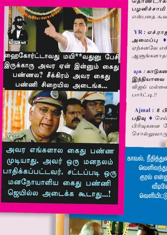 வலைவீச்சு!