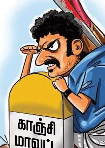 இறந்த ஸ்ரீதர்... வாழும் ரவுடியிசம்! -காஞ்சி மாவட்ட பதட்டம்!…