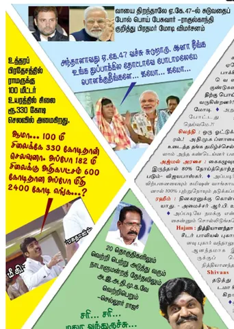 வலைவீச்சு!
