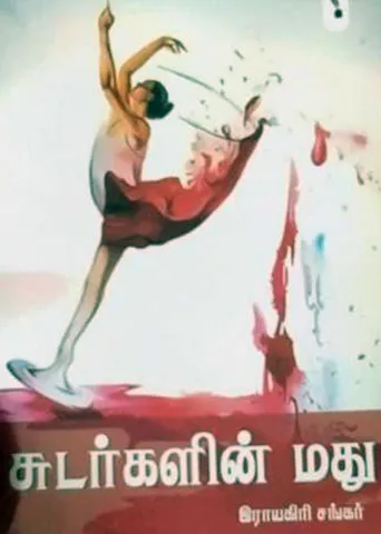 நூல்-அறிமுகம்
