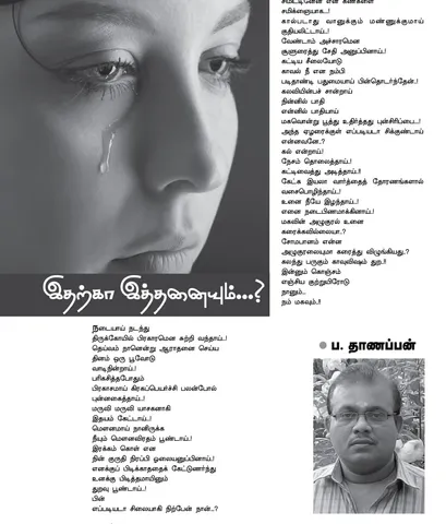 கவிதைகள்